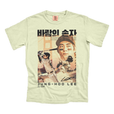 Jung-hoo Lee "Grandson of the Wind" Comfort Colors Tee